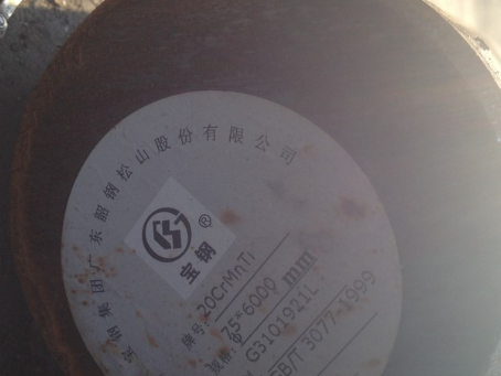 平原20CrMnTi合金结构钢